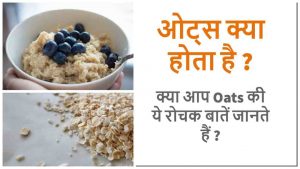 Read more about the article Oats Recipe in Hindi for Weight Loss