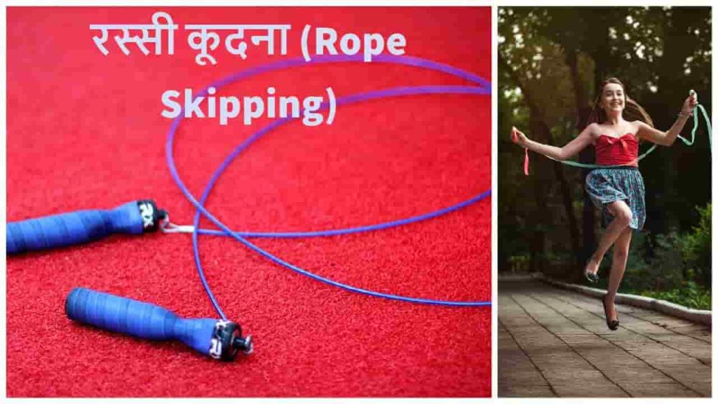 rope skipping