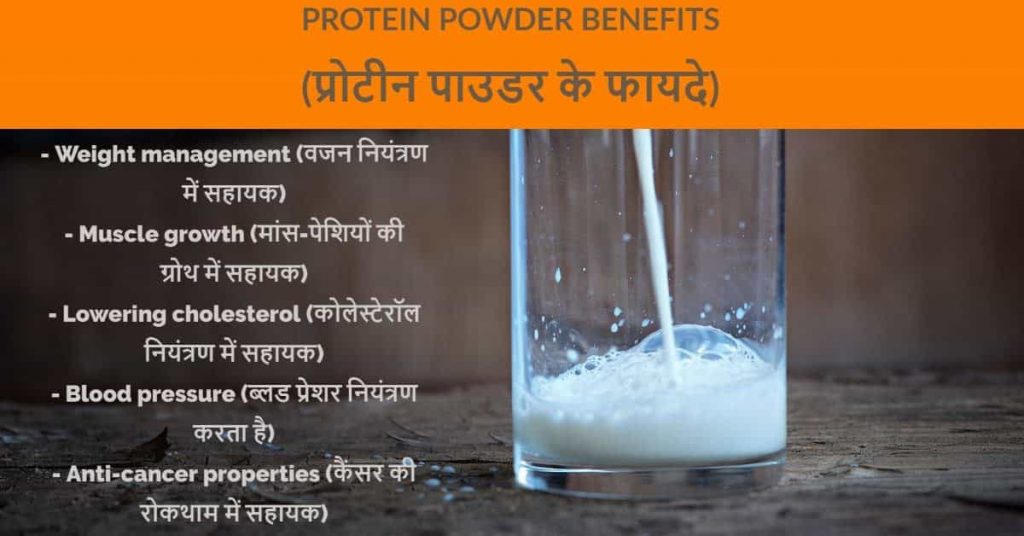 ayurvedic-protein-powder