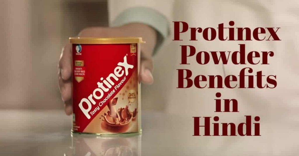 protinex powder benefits in hindi