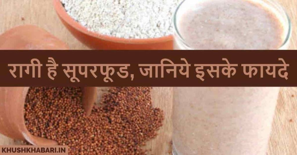 ragi benefits in hindi