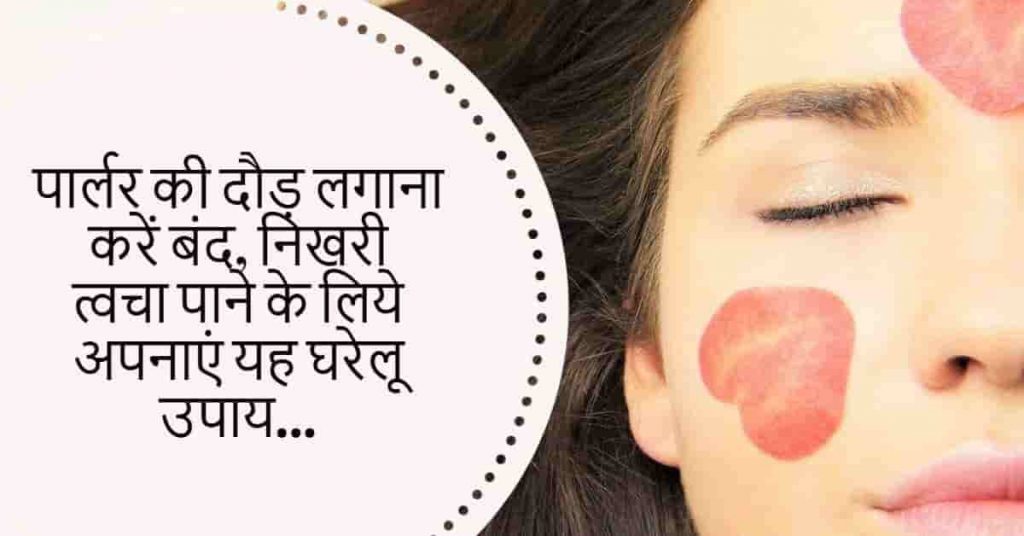 winter skin care tips in hindi