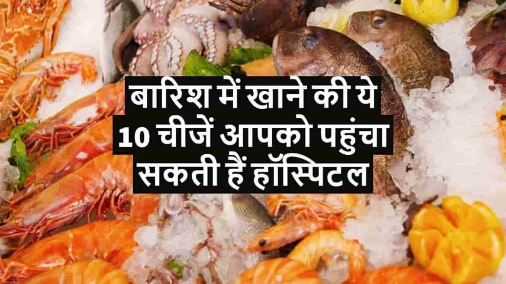 Foods to Avoid in Monsoon