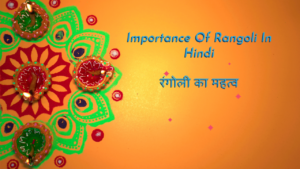 Read more about the article Importance Of Rangoli On Diwali: रंगोली बनाने का महत्व